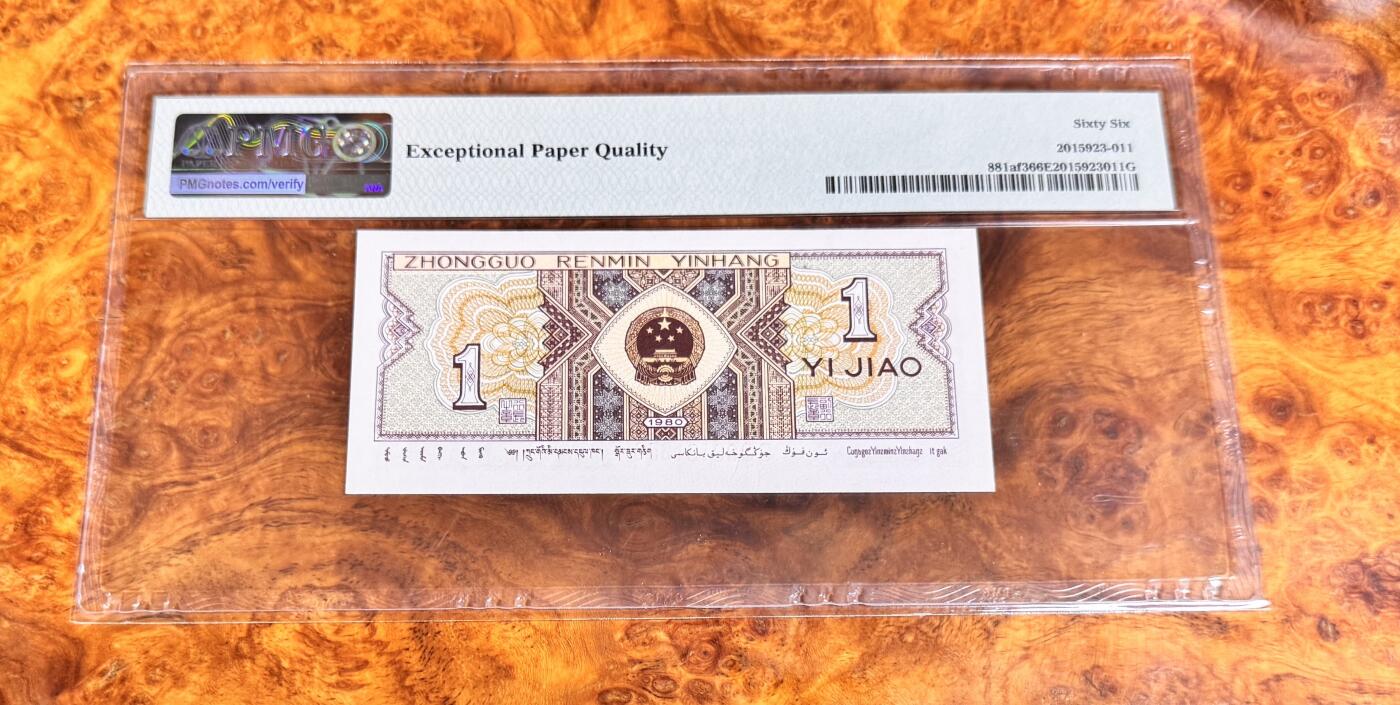 得物收藏 Chase Auction 第36期 - - 外钞、银元、民国钞和人民币混合场！（更新中）  四版人民币8001，金牡丹，PMG66！