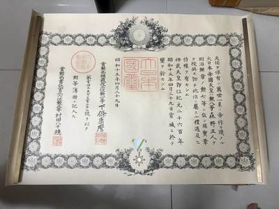 勋记 赏状 勋章 徽章 荣典 森野正人 S15 品相如图 非偏远地区包顺丰  二手物品售出不退不换 - 勋记 赏状 勋章 徽章 荣典 森野正人 S15 品相如图 非偏远地区包顺丰  二手物品售出不退不换