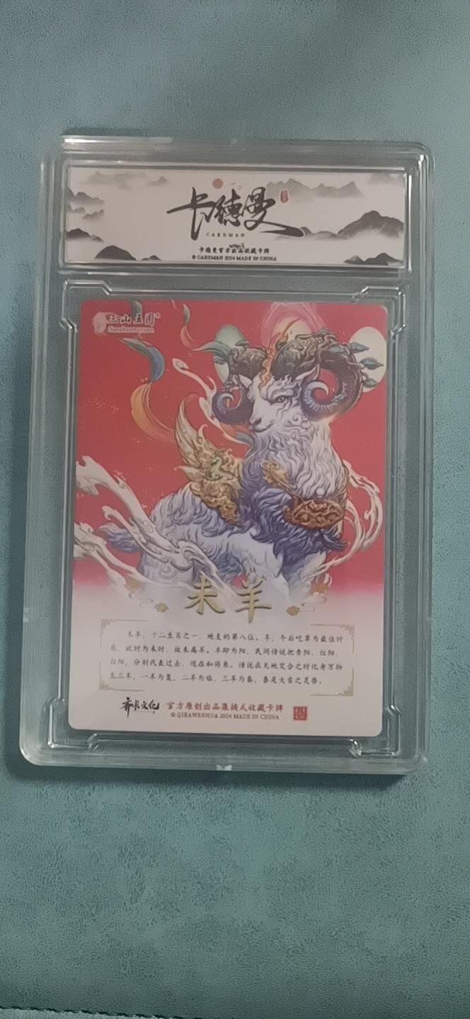 卡德曼 神话系列 未羊A