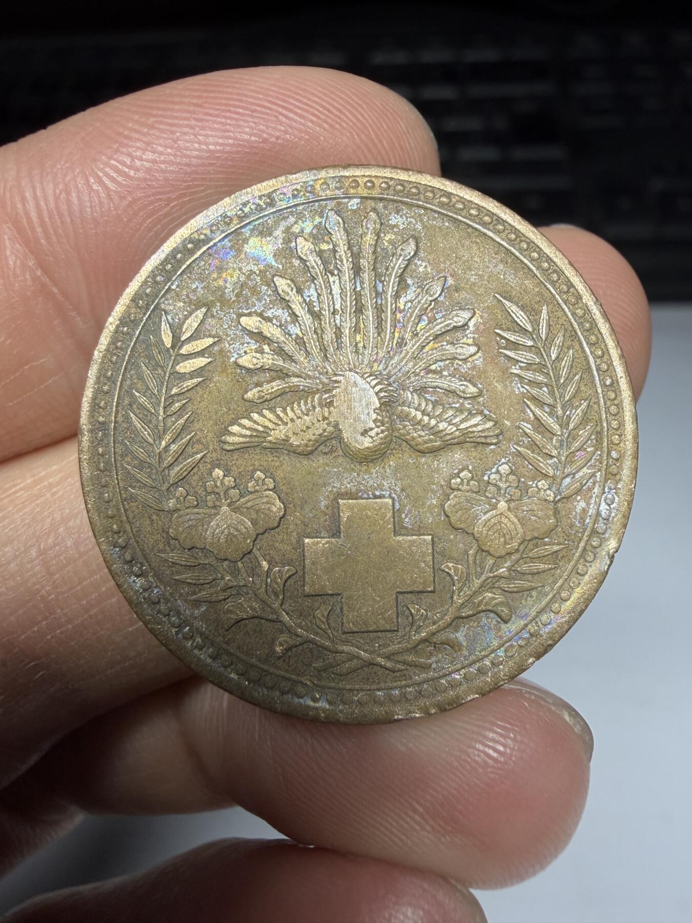 2026年集古藏今外币拍卖第二期-第9场—（总第309拍），可以寄存60天，满160元包邮。 日本赤十字社纪念章