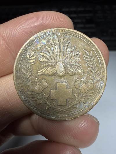 2026年集古藏今外币拍卖第二期-第9场—（总第309拍），可以寄存60天，满160元包邮。 - 日本赤十字社纪念章