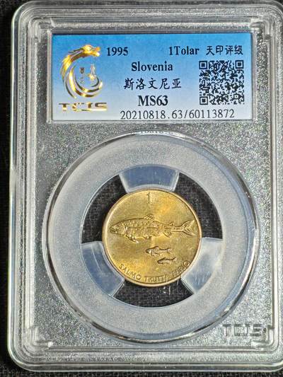 刘世昌艺术品销售中心～虎踞龙蟠*金杨在线联拍群第517期 - 斯洛文尼亚1995年1托拉（天印评级   MS63   串号：60113872）1枚。