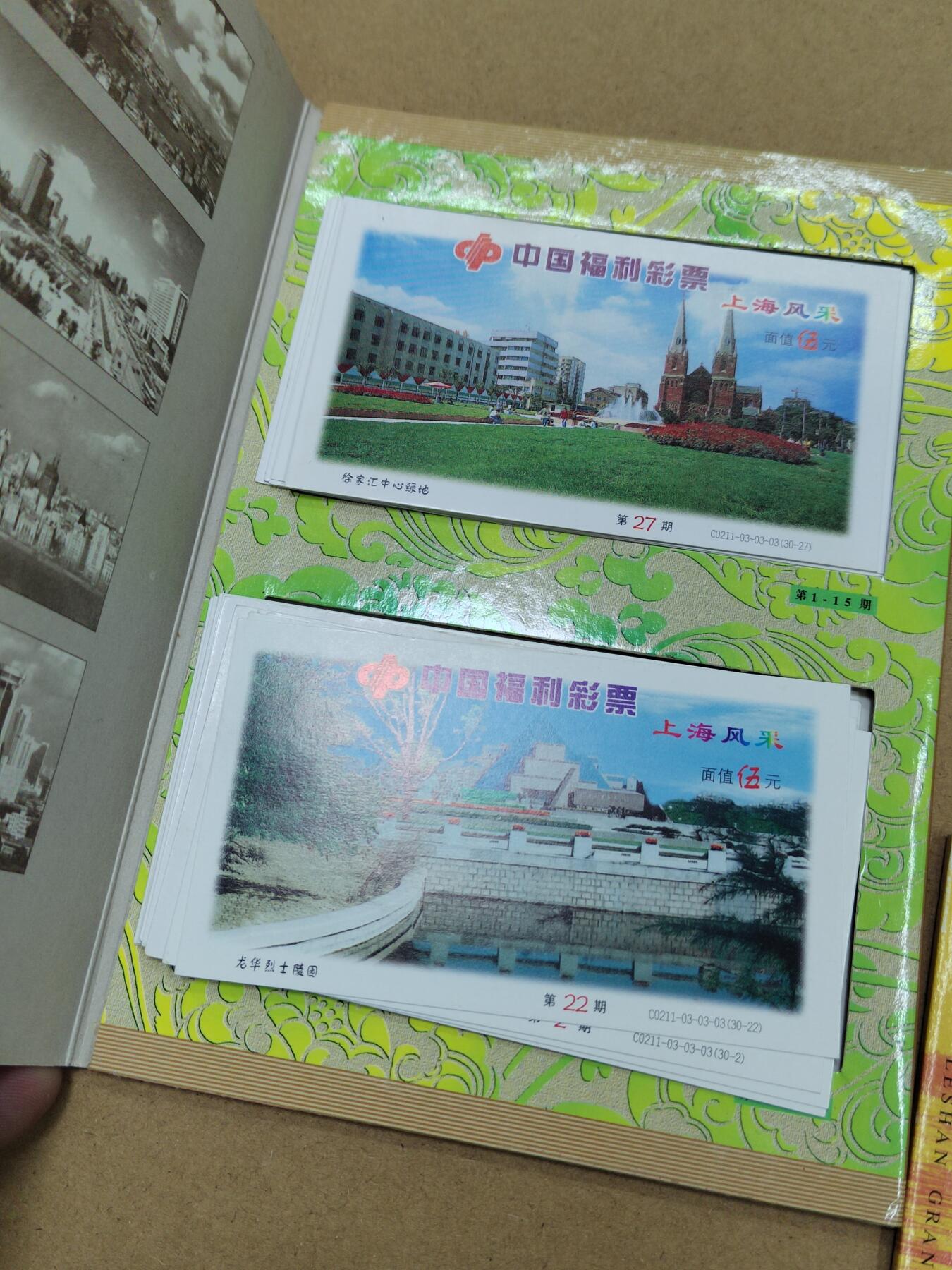 PCAI钱币  26-762  邮品小专场 邮品一组