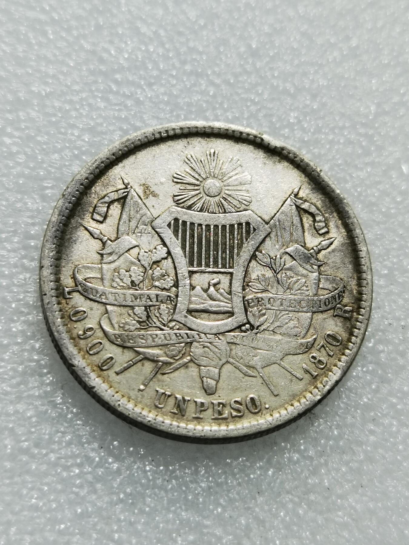 天下钱庄专场欢迎参拍 少见危地马拉1比索银币