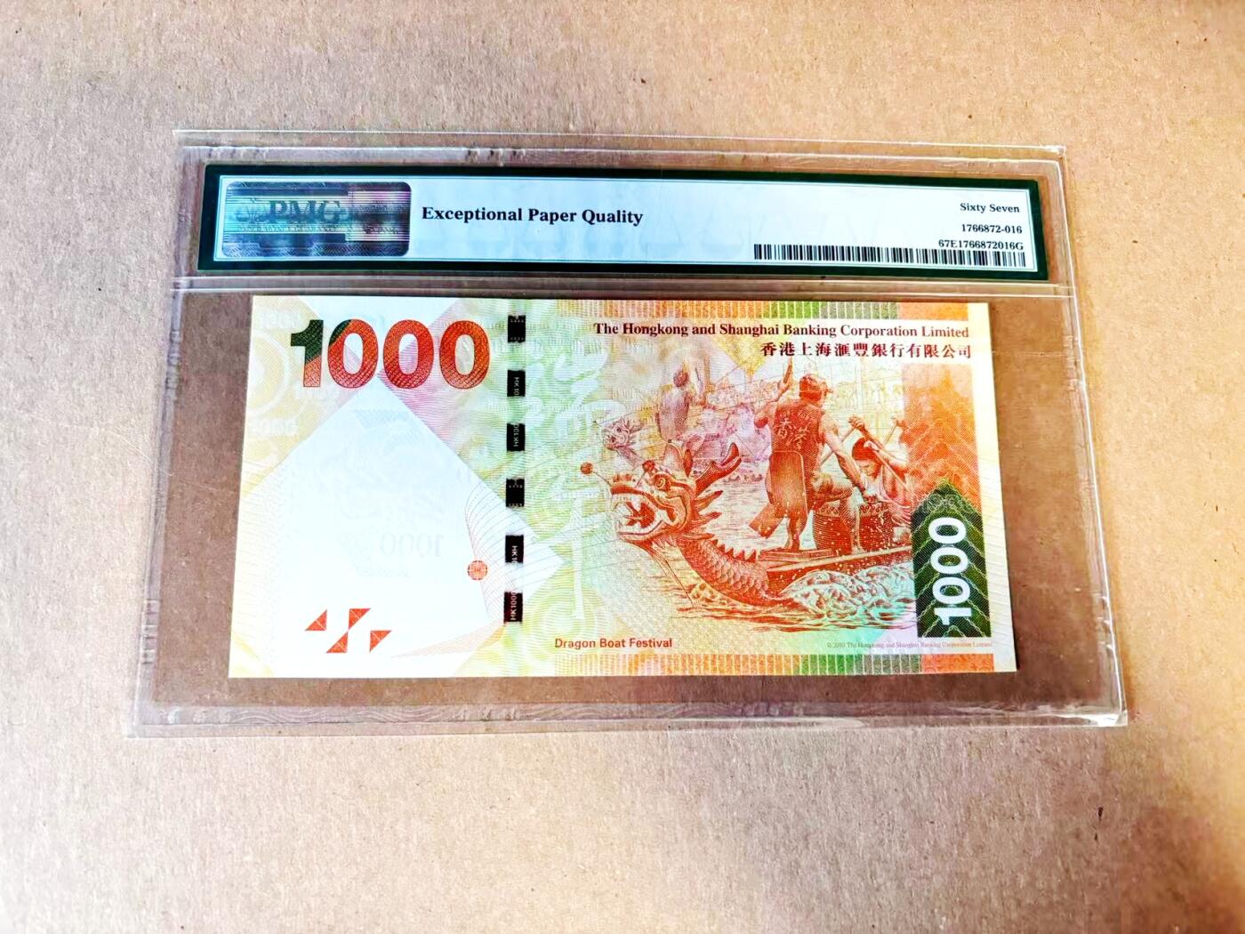 【Blue Auction】世界纸币精拍第788期——18级TOP拍卖/信誉/品质/专业/高效💫