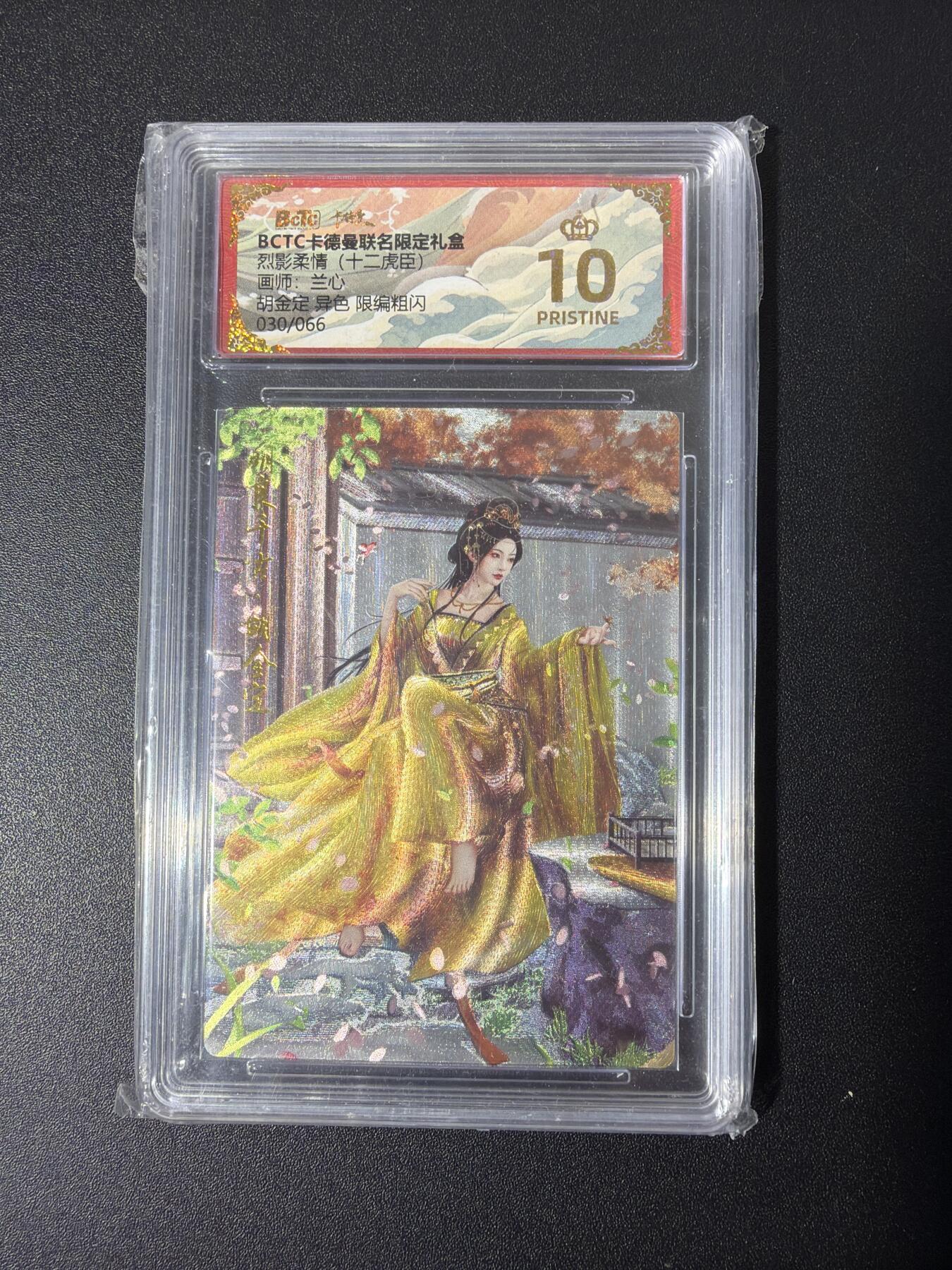 NO.26 好又多金牌大场，夯爆了的马年开门红！每周一站式配齐，方便凑单！（周6晚9点截拍，卖家免费送拍！） 【30/66编】卡德曼 三国 兰心 胡金定 异色 粗闪 爆金