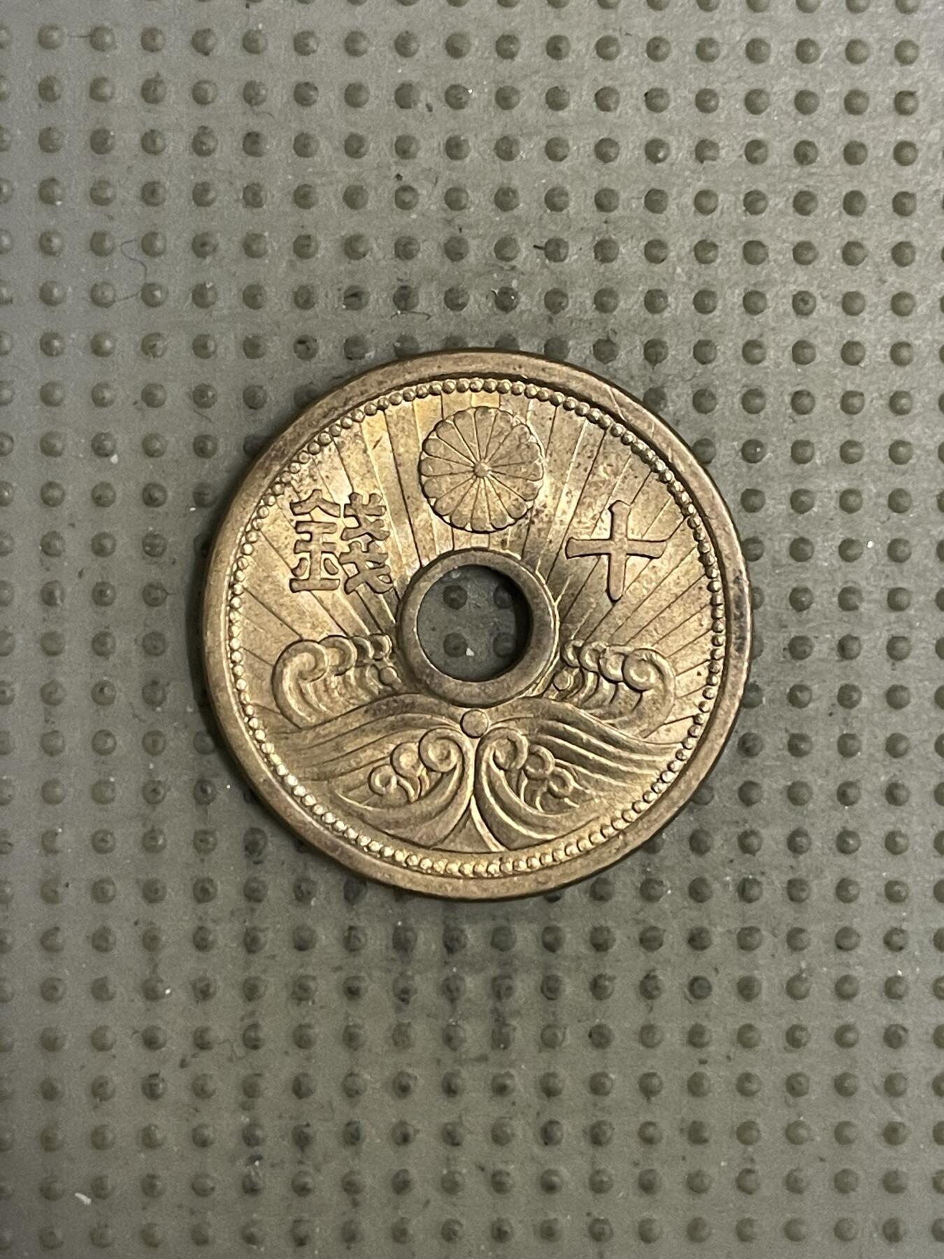 2026年第28场各国散币拍卖（总第178场） 日本昭和十四年十钱