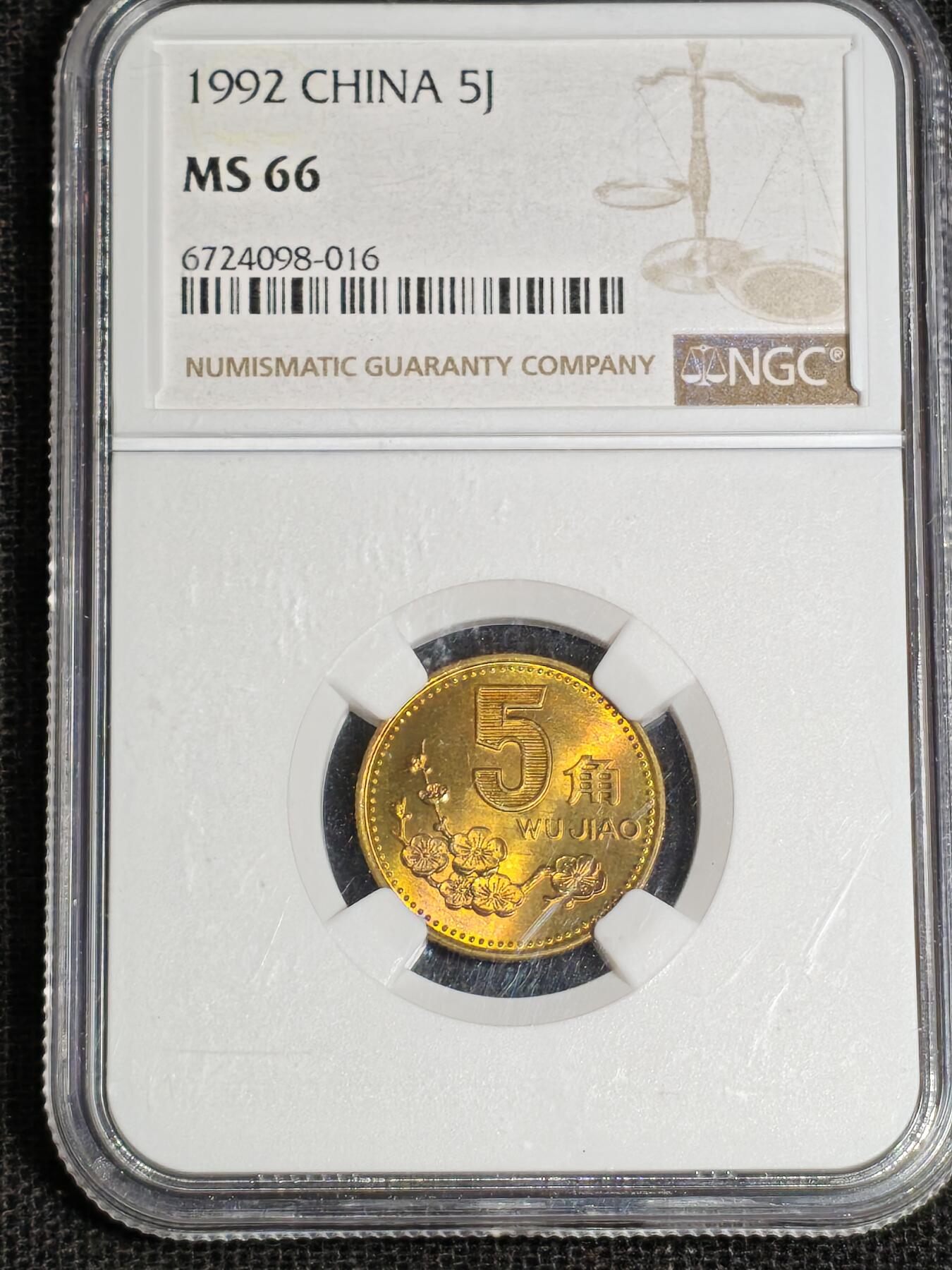 刘世昌艺术品销售中心～虎踞龙蟠*金杨在线联拍群第517期 1992年梅花伍角（NGC  MS66   串号：6724098-016）1枚。
