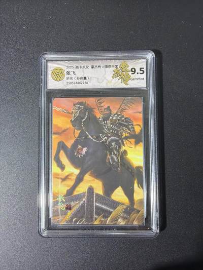 NO.26 好又多金牌大场，夯爆了的马年开门红！每周一站式配齐，方便凑单！（周6晚9点截拍，卖家免费送拍！） - 焱卡 三国 孙启鑫 张飞 粗闪 9.5G