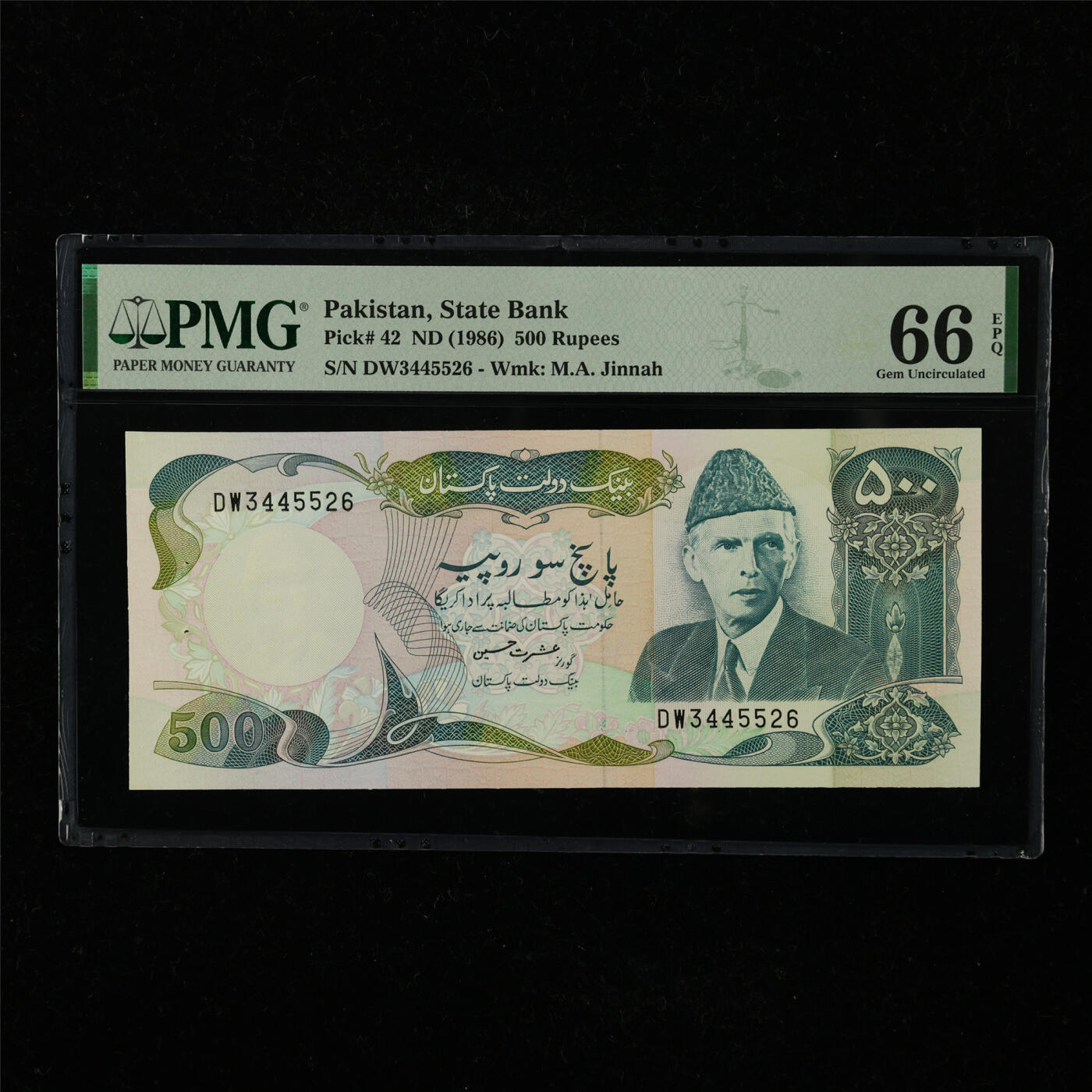 【亘邦集藏】第221期拍卖 1986年 巴基斯坦500卢比 PMG 66EPQ DW3445526