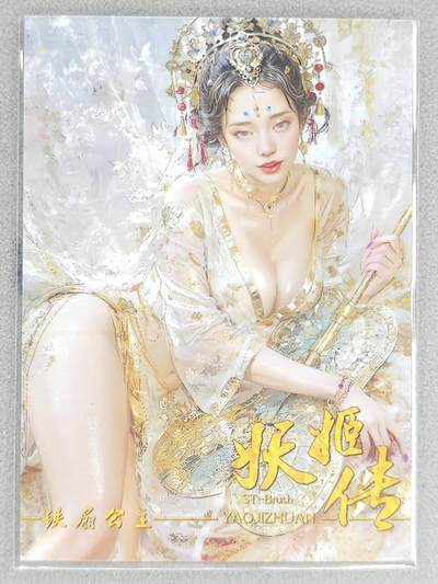 买就送独家PR！！龙虎卡牌-七六场（满200元包邮，无佣金，每周六结拍，欢迎送拍） 普卡 铁扇公主 (自制卡 非官方)