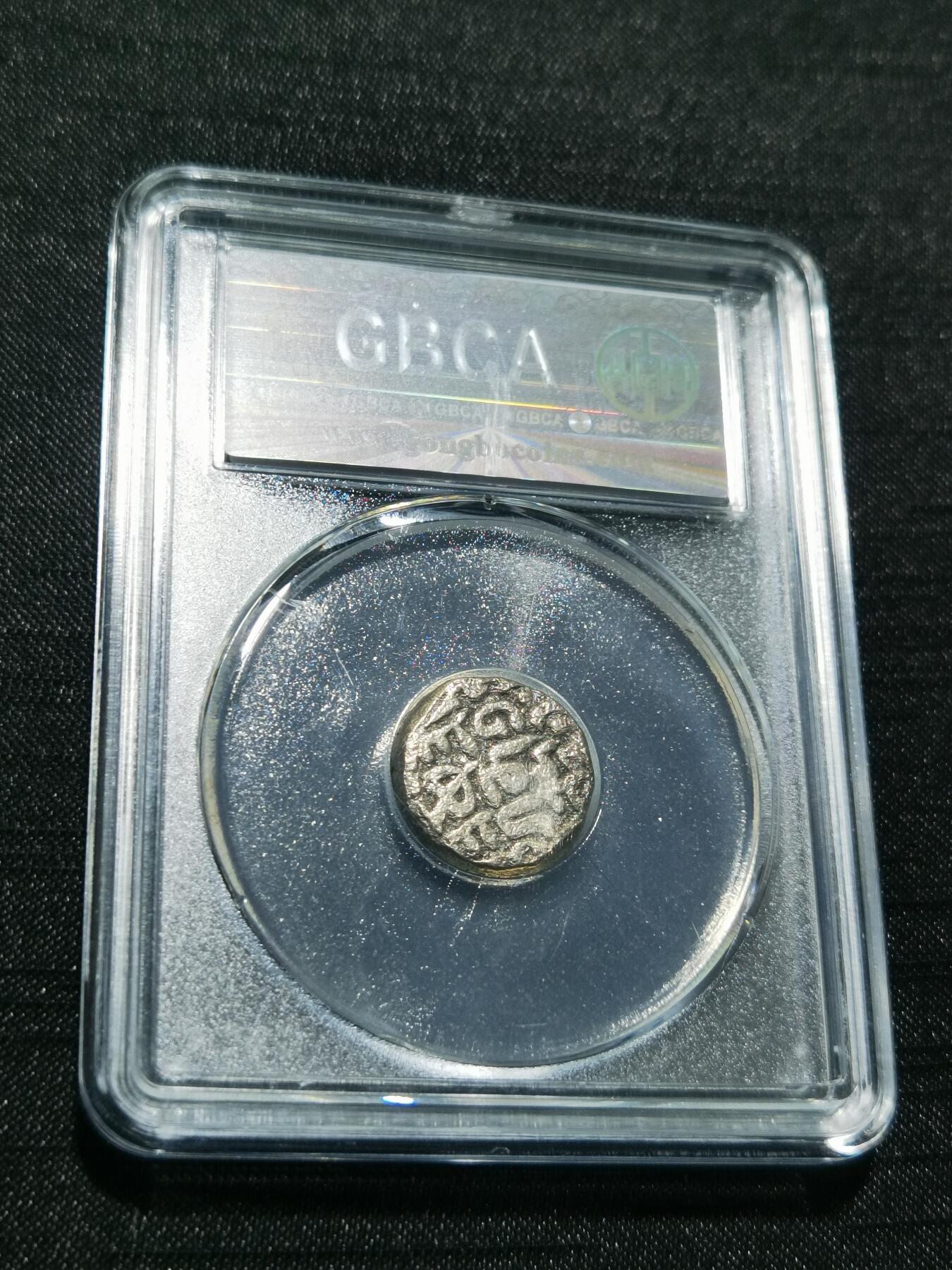 天下钱庄专场欢迎参拍 15世纪古丝绸之路银币