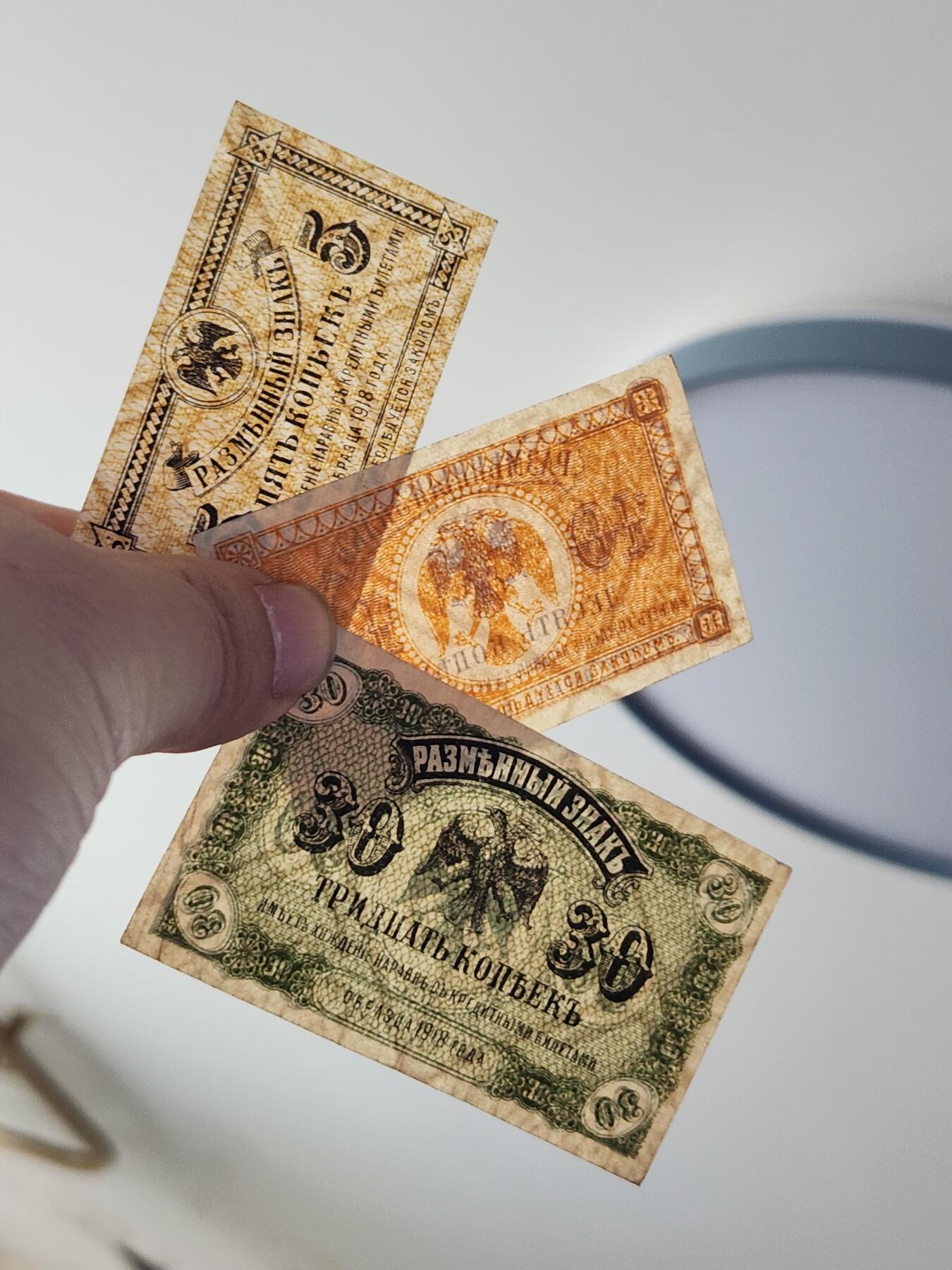 2月26号晚上8点 外国纸币自动截拍第31场 1918年 俄罗斯 远东临时政府5，10，30戈比 一套少见 极美品