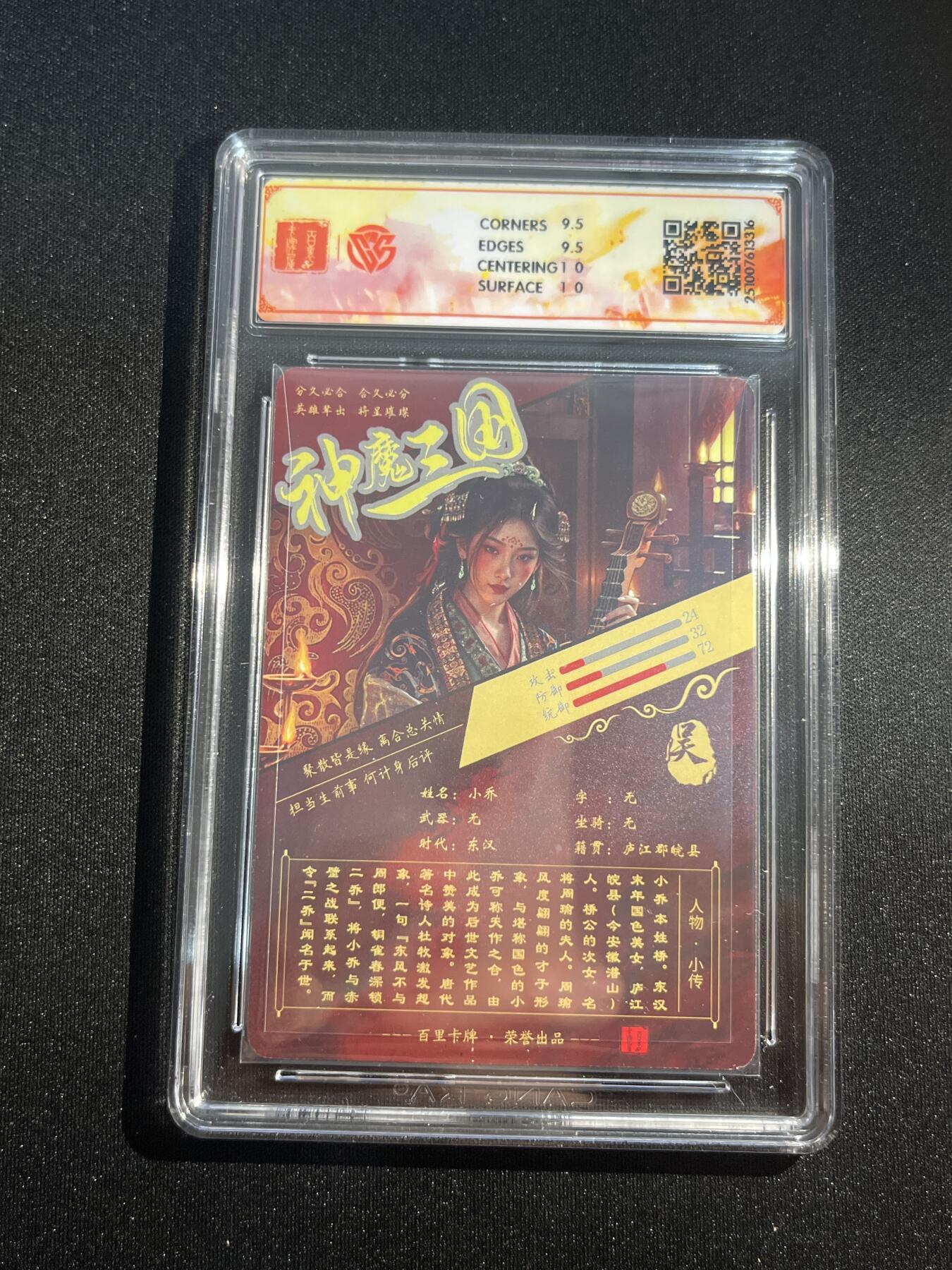 欢迎送拍、零成本上架，释放现金流，合理分配上拍卡品 【光刻】苍之飞鸿 小乔 10g 百里卡牌&神魔三国