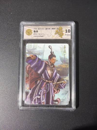 NO.26 好又多金牌大场，夯爆了的马年开门红！每周一站式配齐，方便凑单！（周6晚9点截拍，卖家免费送拍！） - 焱卡 三国 巴丁 鲁肃 粗闪 10P