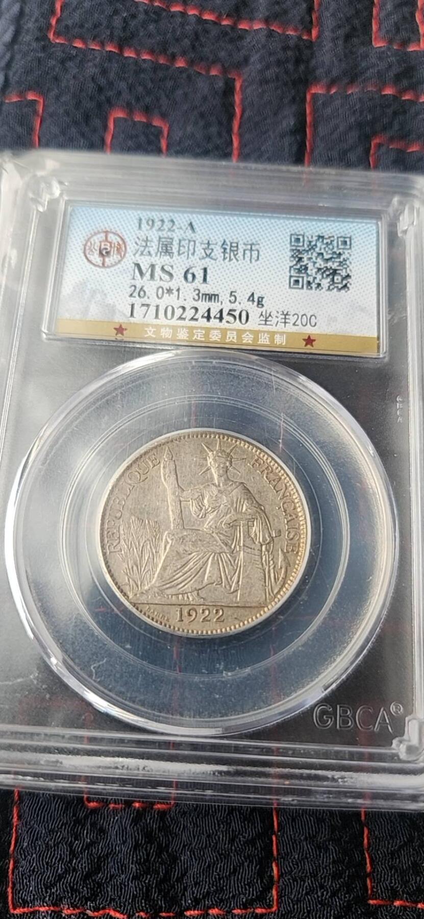 法属印支座洋20分+10分套装