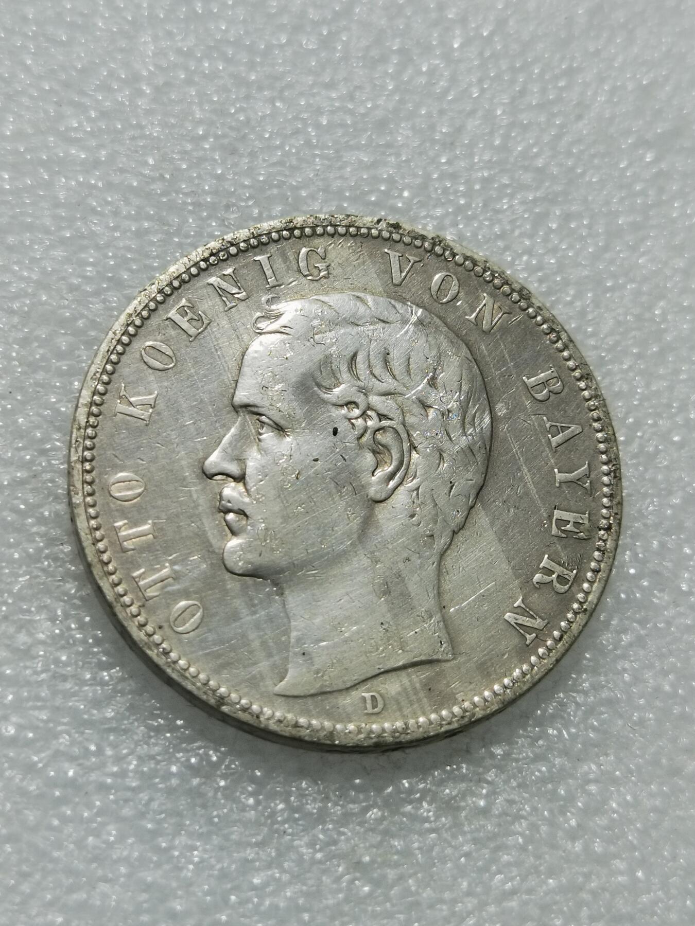 天下钱庄专场欢迎参拍 德国巴伐利亚奥托5马克银币