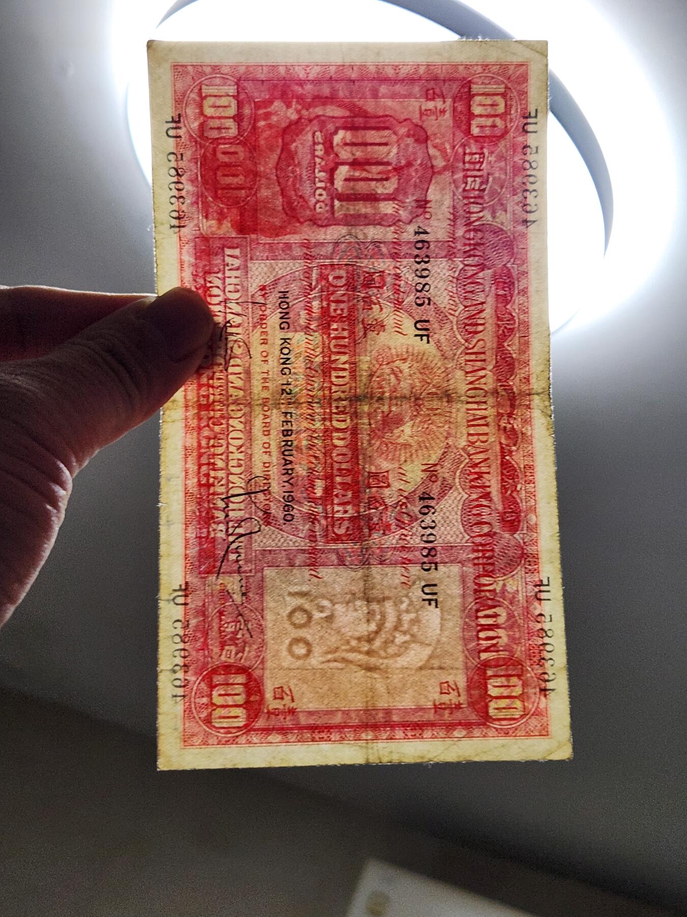 2月26号晚上8点 外国纸币自动截拍第31场 1960年 初版 香港上海汇丰银行100元纸币 小圣书 美品