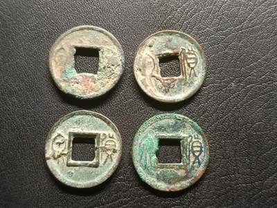 荟藏特别场次第三期——“社长的钢蹦堆” - 新莽货泉饼钱四枚（钱文不清是为了增重多枚叠合铸造导致，也是饼钱得名的原因）