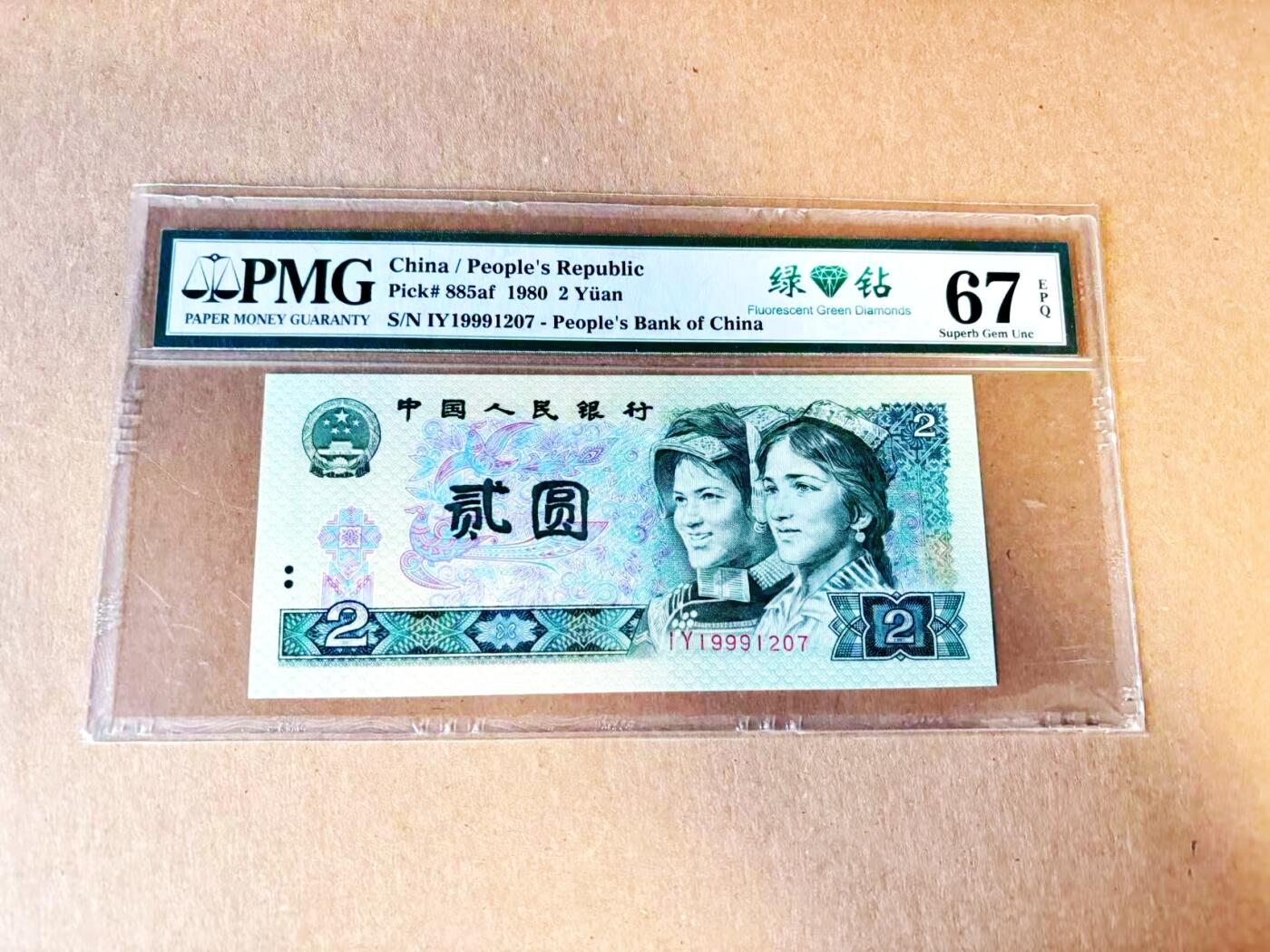 【Blue Auction】世界纸币精拍第788期——18级TOP拍卖/信誉/品质/专业/高效💫