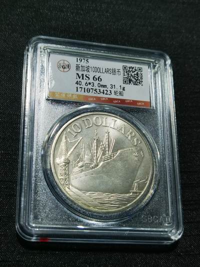 天下钱庄专场欢迎参拍 - 新加坡10元银币