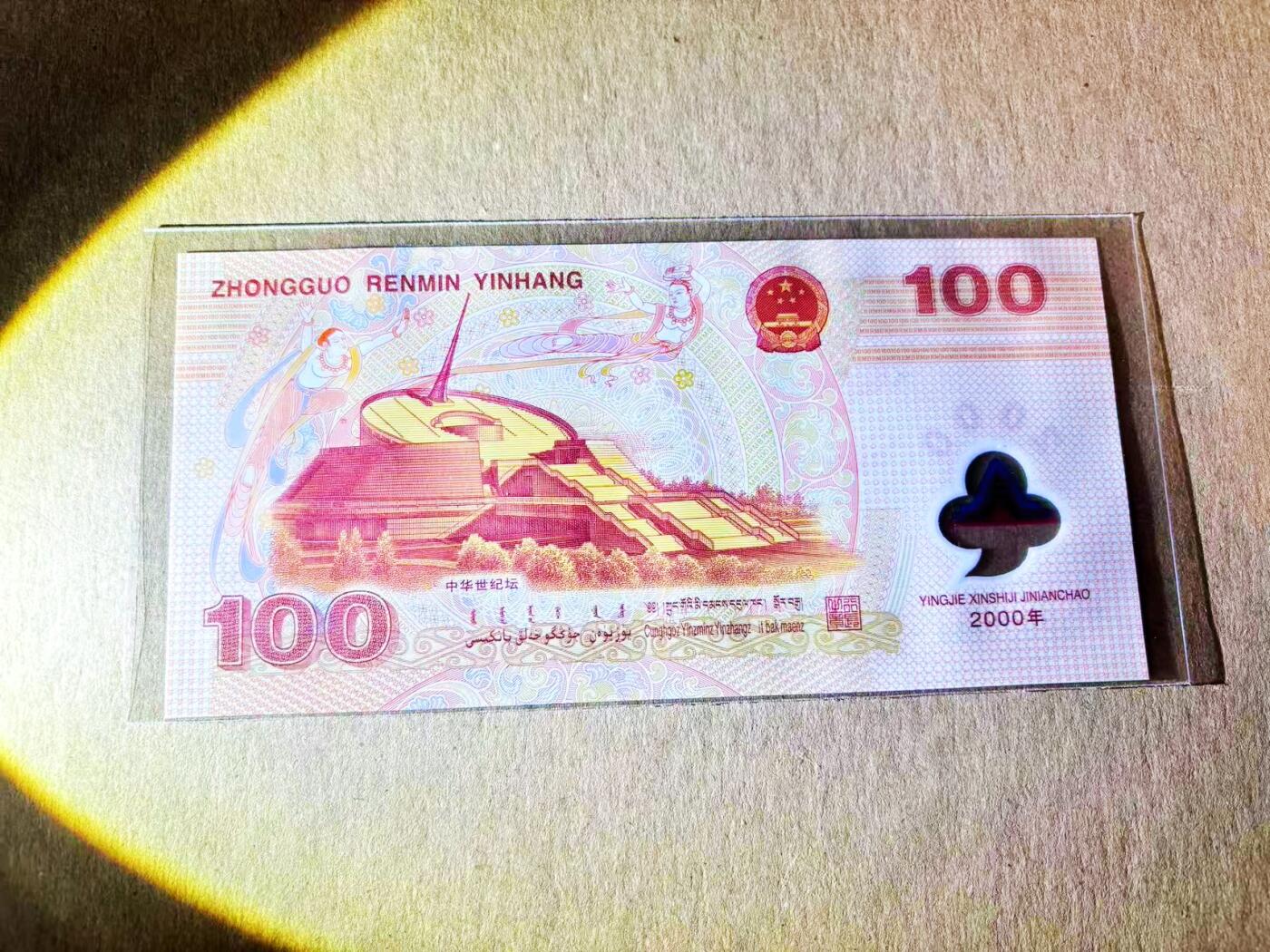 【Blue Auction】世界纸币精拍第788期——18级TOP拍卖/信誉/品质/专业/高效💫