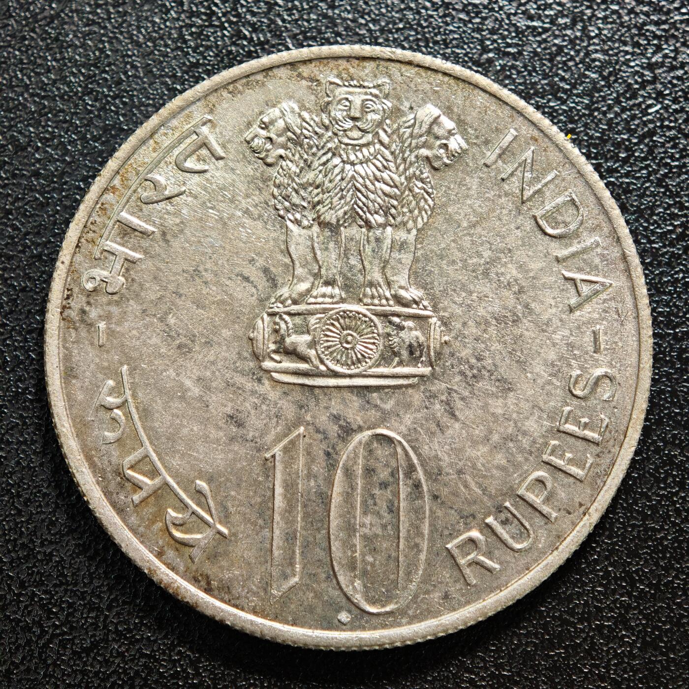 【德藏】世界币章拍卖第167期（拍品征集中~欢迎藏友联系） 1972年 印度独立25周年10卢比银币 直径约：39.1mm；重约：22.3g