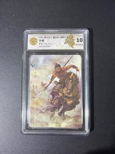 NO.26 好又多金牌大场，夯爆了的马年开门红！每周一站式配齐，方便凑单！（周6晚9点截拍，卖家免费送拍！） - 焱卡 三国 巴丁 许褚 粗闪 10G