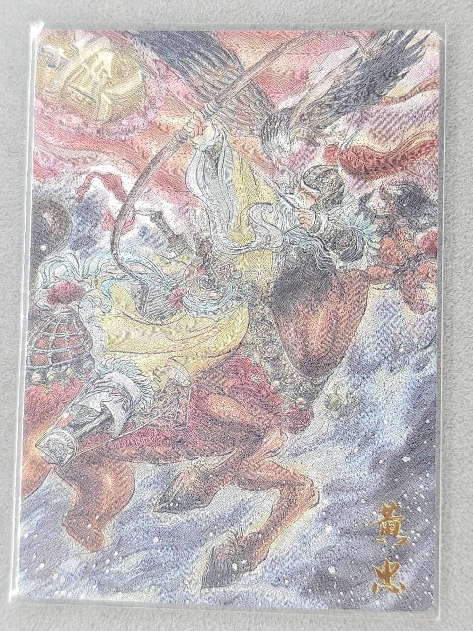 买就送PR！！龙虎卡牌-七六场（满200元包邮，无佣金，每周六结拍，欢迎送拍） 粗闪 齐卡 梓墨 三国五虎 黄忠