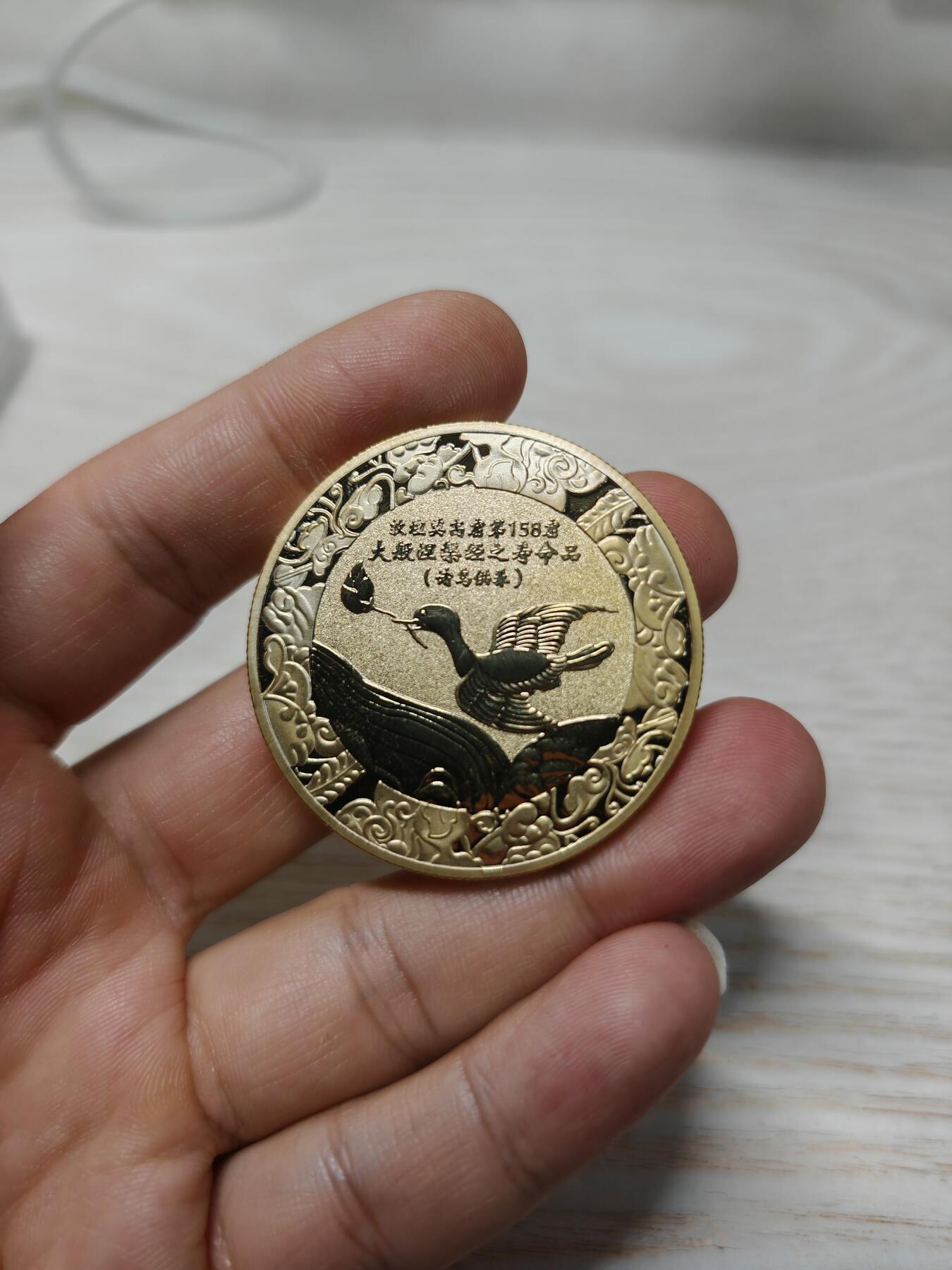 敦煌莫高窟纪念章