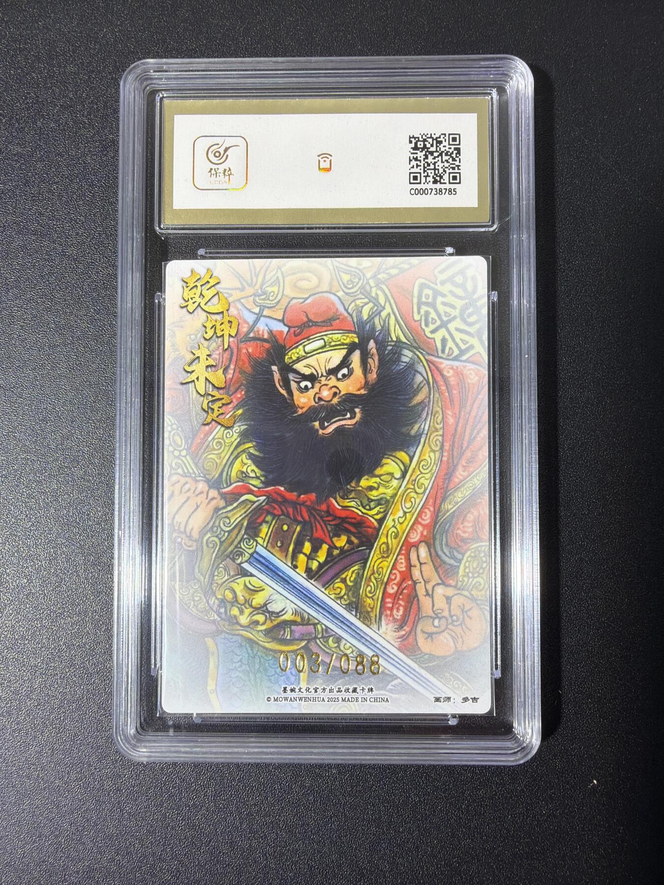 NO.26 好又多金牌大场，夯爆了的马年开门红！每周一站式配齐，方便凑单！（周6晚9点截拍，卖家免费送拍！） 墨婉 多吉 钟馗 粗闪 10G+