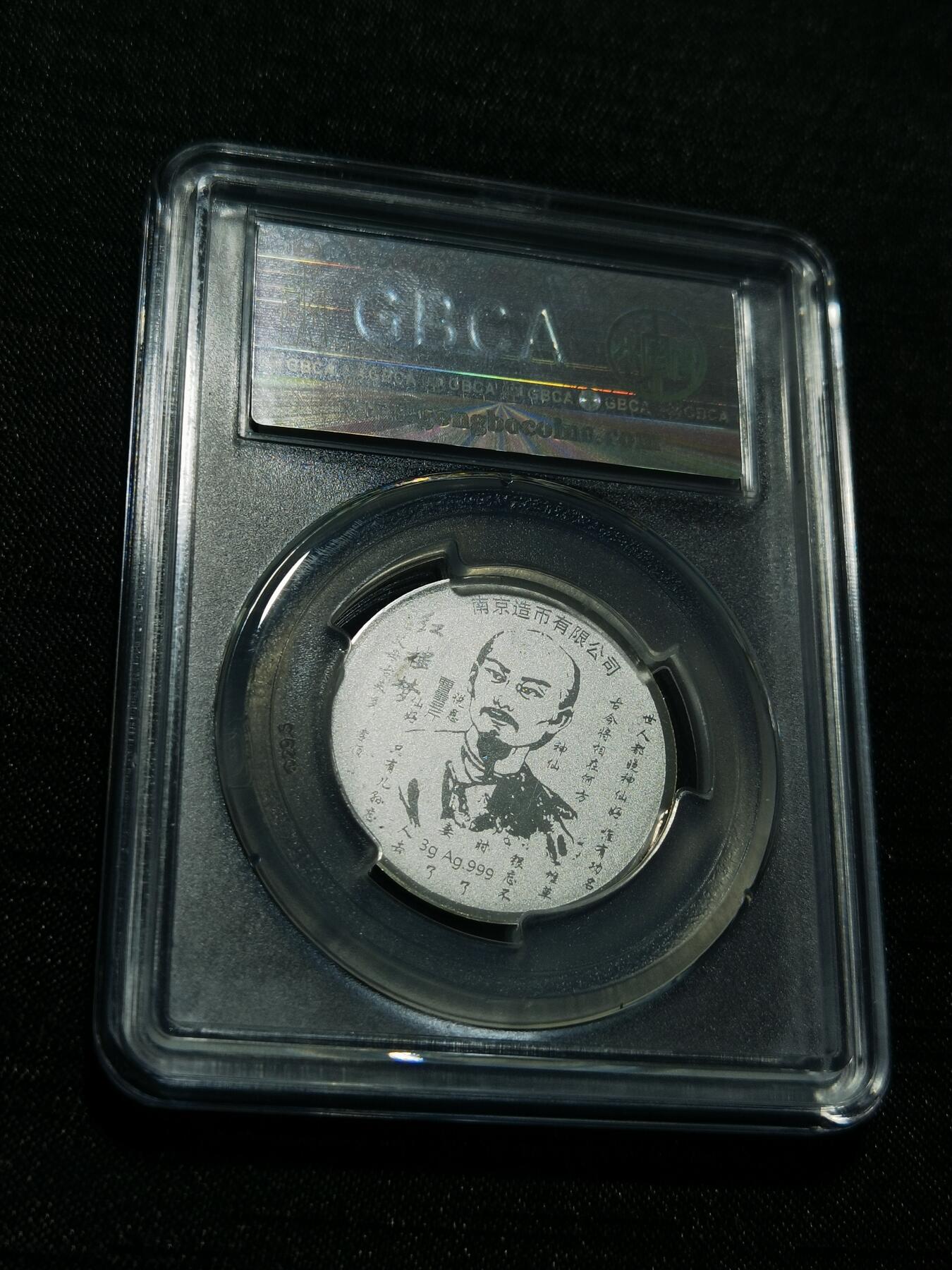 天下钱庄专场欢迎参拍 红楼梦银章，3克纯银