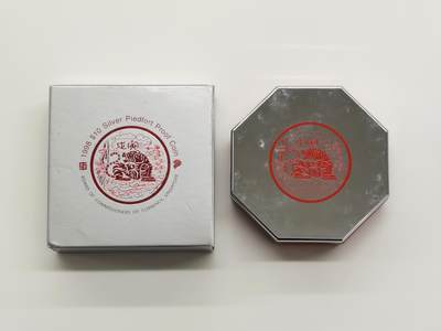 博洋堂世界钱币拍卖第162期（全场包邮） 新加坡1998年10元加厚精制银币 农历-虎年 999银2盎司 盒证全