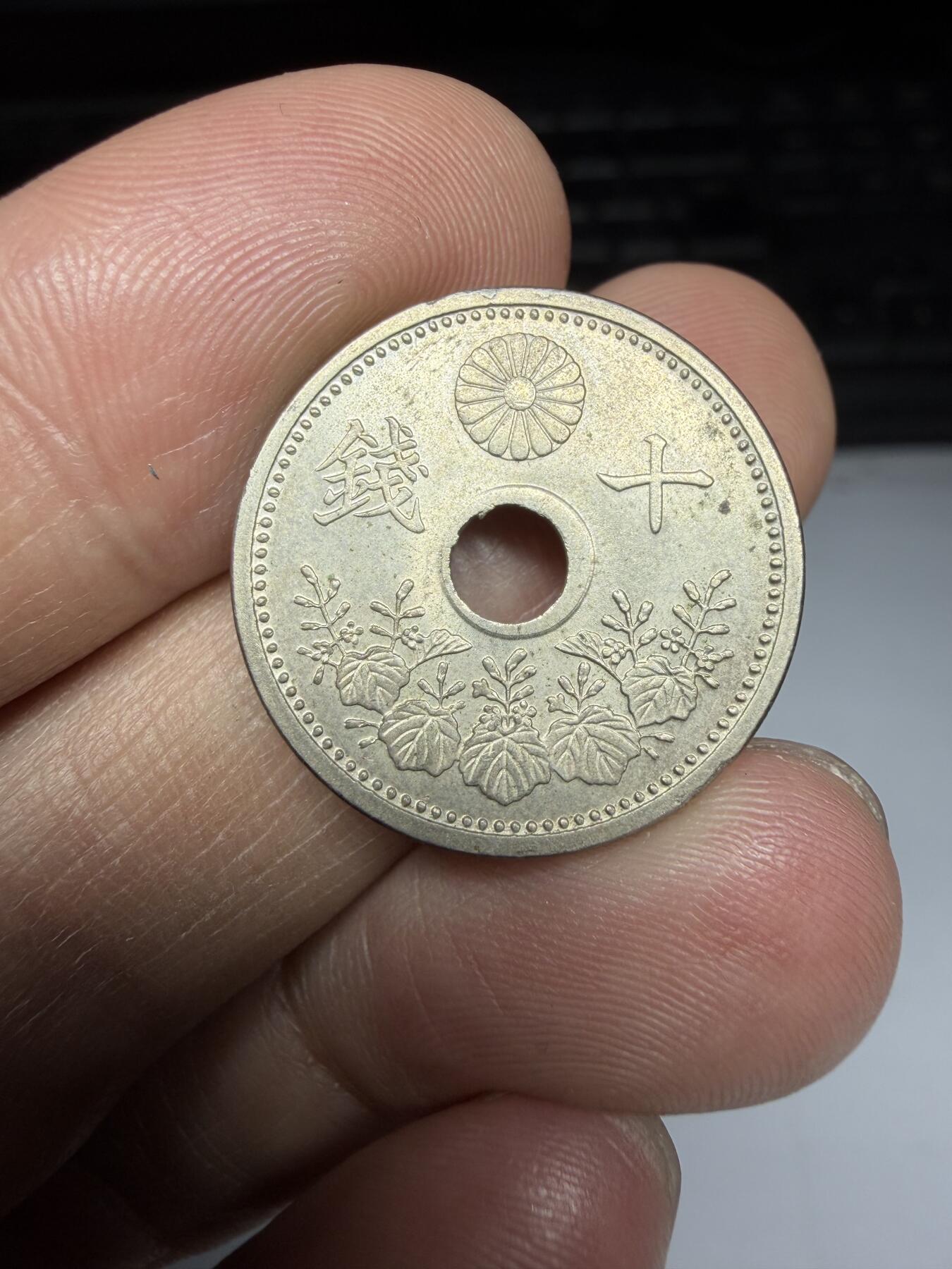 2026年集古藏今外币拍卖第二期-第9场—（总第309拍），可以寄存60天，满160元包邮。 大正12年中孔10钱