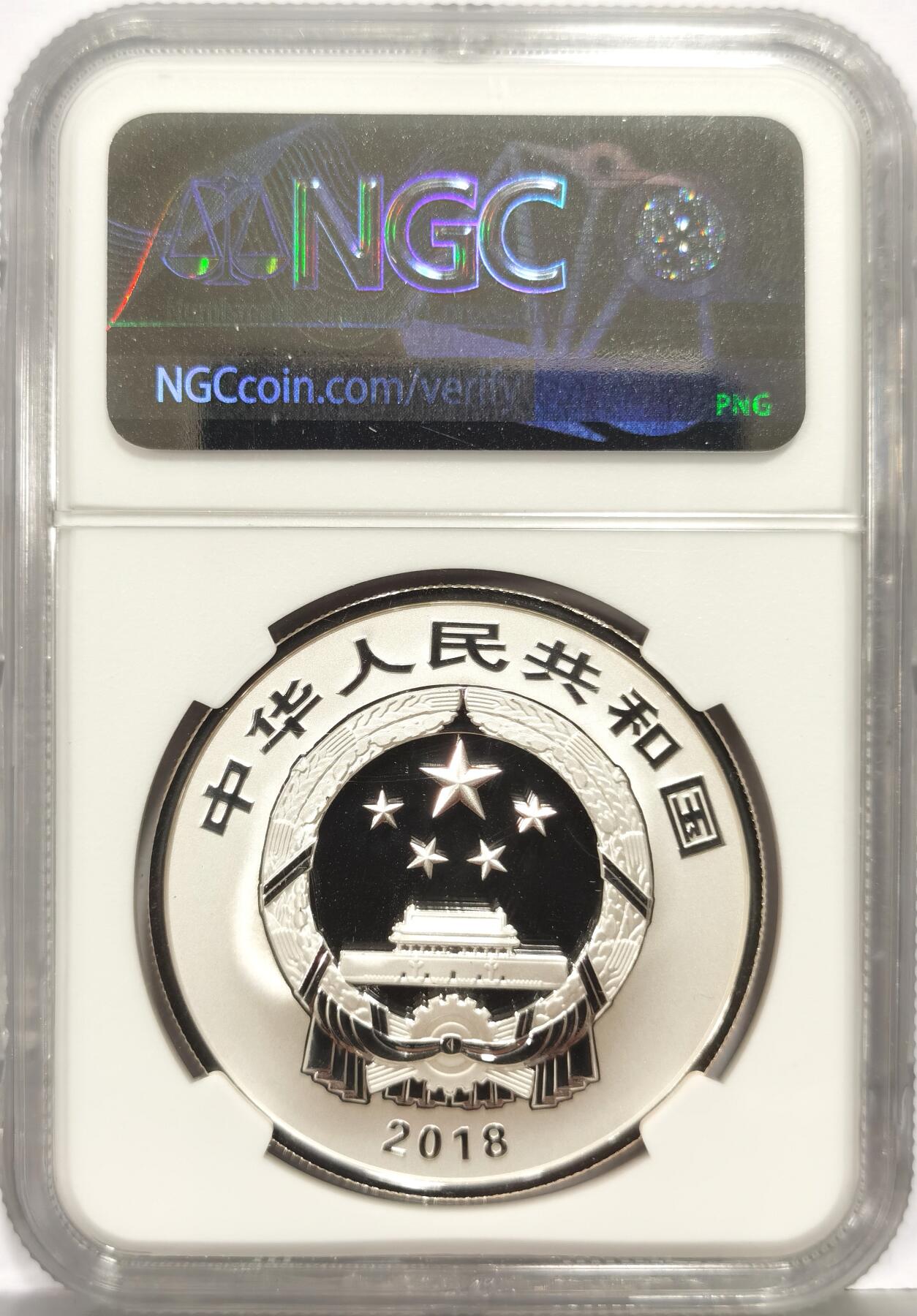 博洋堂世界钱币拍卖第162期（全场包邮） NGC PF69UC 中国2018年寿居耄耋999纯银30克大银币
