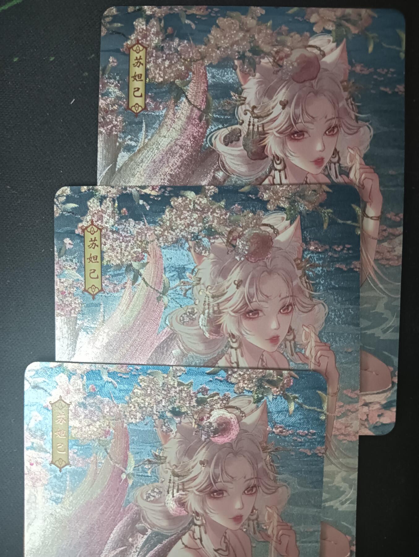 花开卡拍第61期（3月7号周六截拍，品控勿拍!!!拍品不寄存，运费5元（新疆需补运费差价或顺丰到付），自制卡难免瑕疵，可能存在轻微撞角爆边等出厂瑕疵，品控介意勿拍！） 墨卡文创 妲己 特藏卡 半粗 3宫