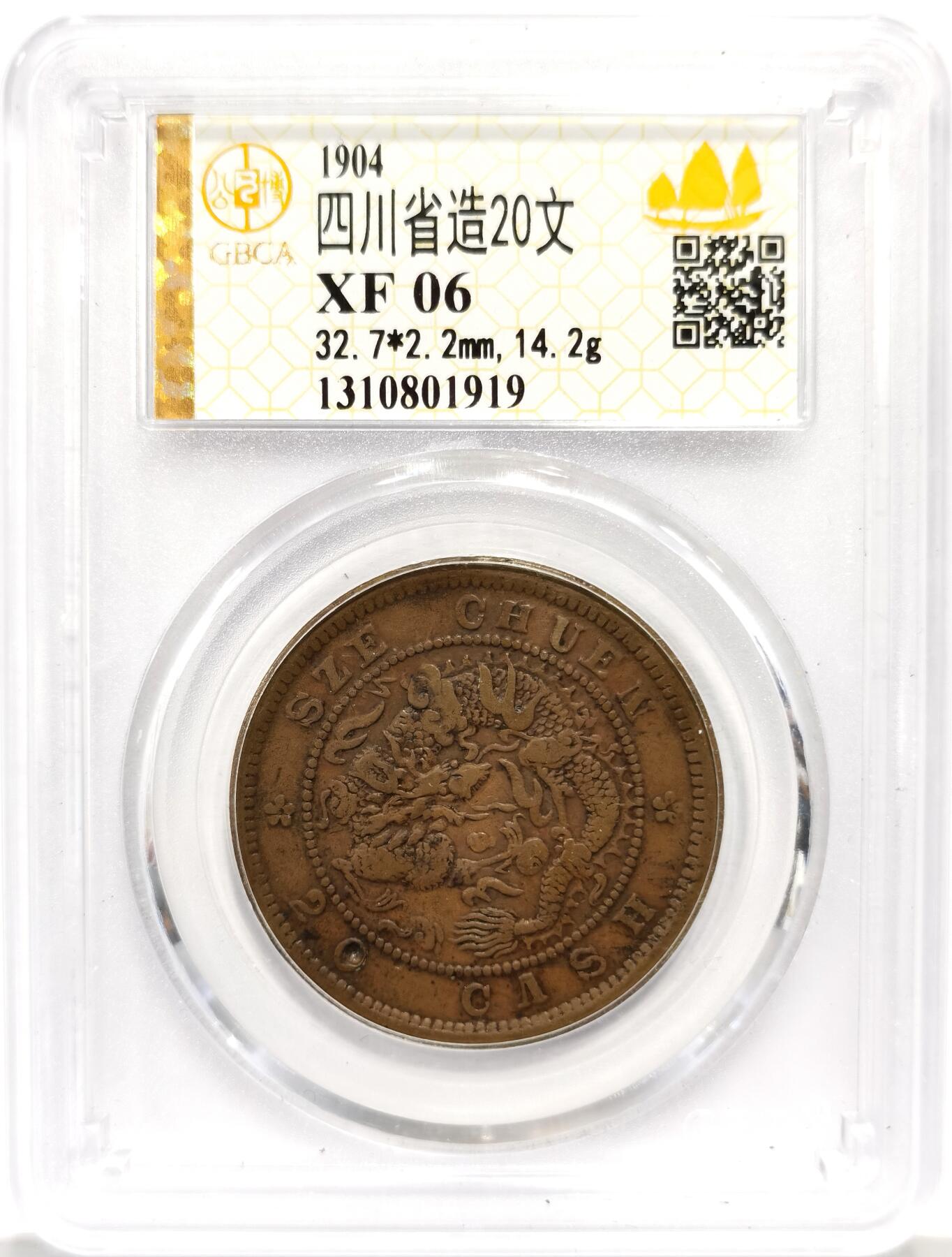 博洋堂世界钱币拍卖第162期（全场包邮）