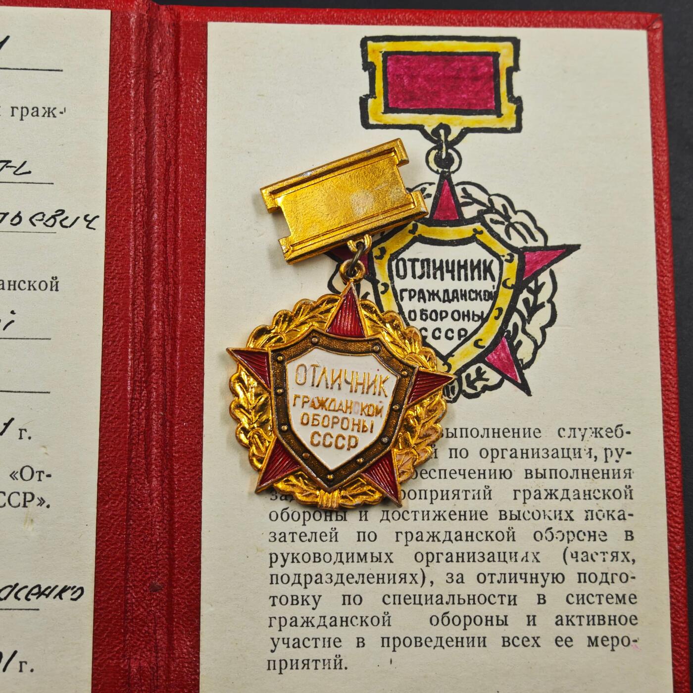 2月新年开工第一场徽章钱币专场 苏联民防优秀工作者证章（2001年证书）