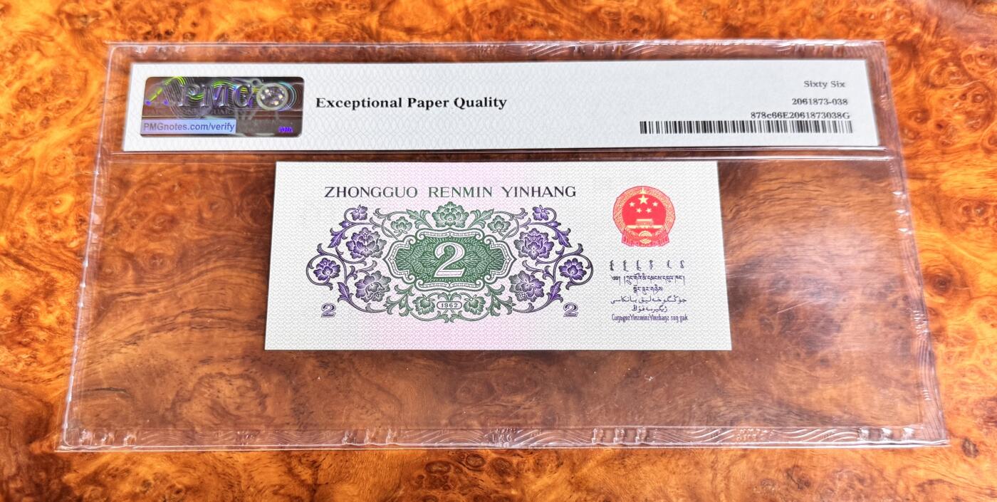 得物收藏 Chase Auction 第36期 - - 外钞、银元、民国钞和人民币混合场！（更新中）