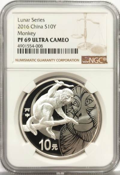 博洋堂世界钱币拍卖第162期（全场包邮） - NGC PF69UC 中国2016年猴年生肖999纯银30克大银币
