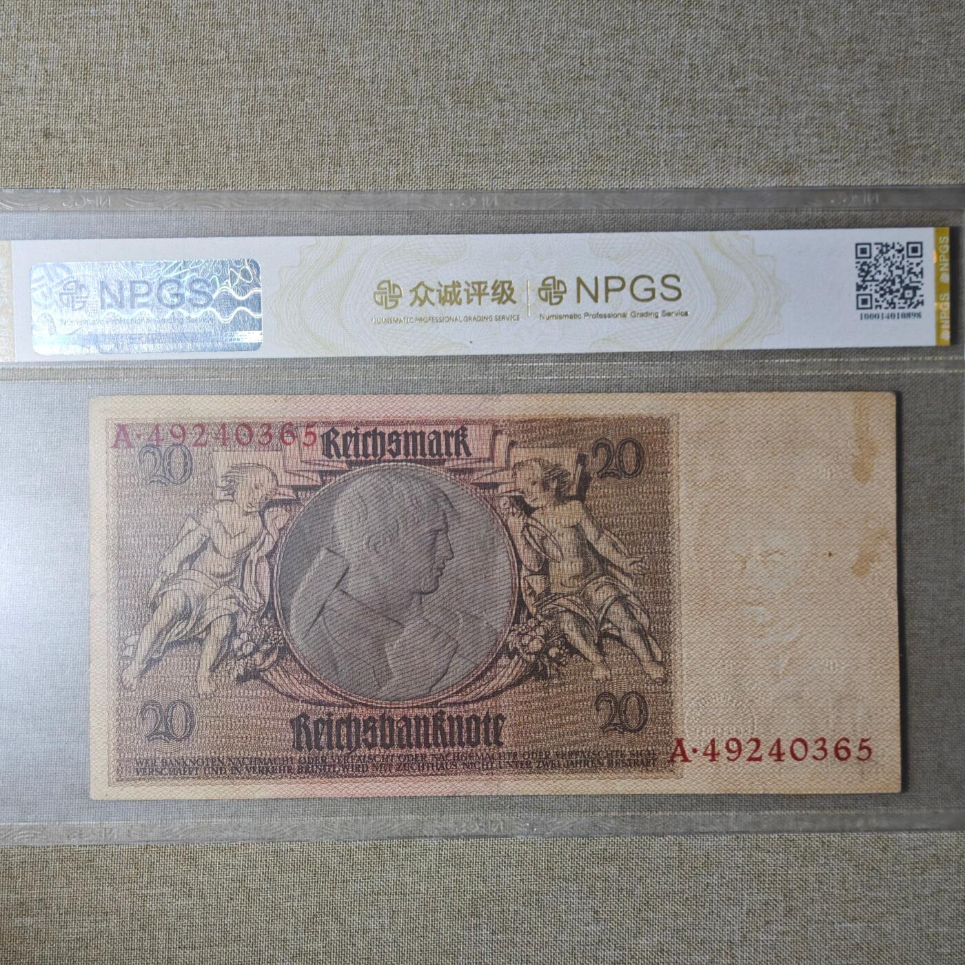 2月新年开工第一场徽章钱币专场 众诚评级 魏玛共和国20帝国马克