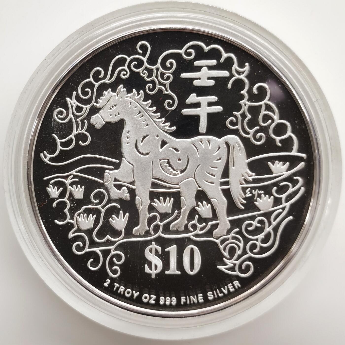 博洋堂世界钱币拍卖第162期（全场包邮） 新加坡2002年10元加厚精制银币 农历-马年 999银2盎司 盒证全