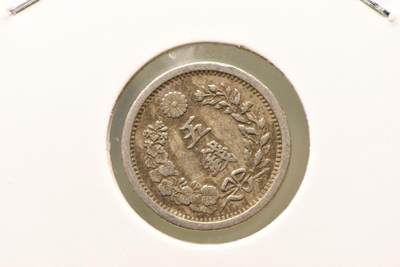 明治十年龙五钱 明治十年龙五钱