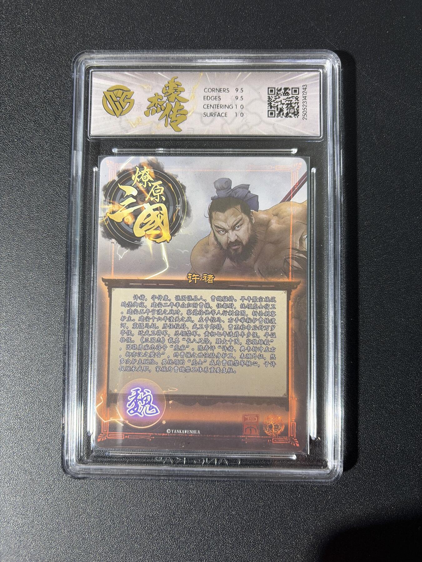 NO.26 好又多金牌大场，夯爆了的马年开门红！每周一站式配齐，方便凑单！（周6晚9点截拍，卖家免费送拍！） 焱卡 三国 巴丁 许褚 粗闪 10G