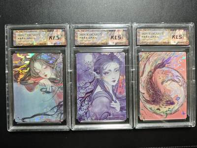 天玑星卡拍第173期《2.26周四截拍》持续收拍收评中 满赠卡需备注 - 卡联社 山海美人 壹 陵魚 蜉蝣 三张 卡砖封装