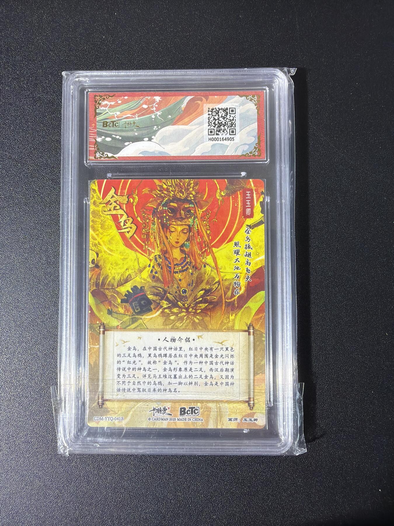 NO.26 好又多金牌大场，夯爆了的马年开门红！每周一站式配齐，方便凑单！（周6晚9点截拍，卖家免费送拍！） 【金钻】卡德曼 玉玉卿 金乌异色 粗闪