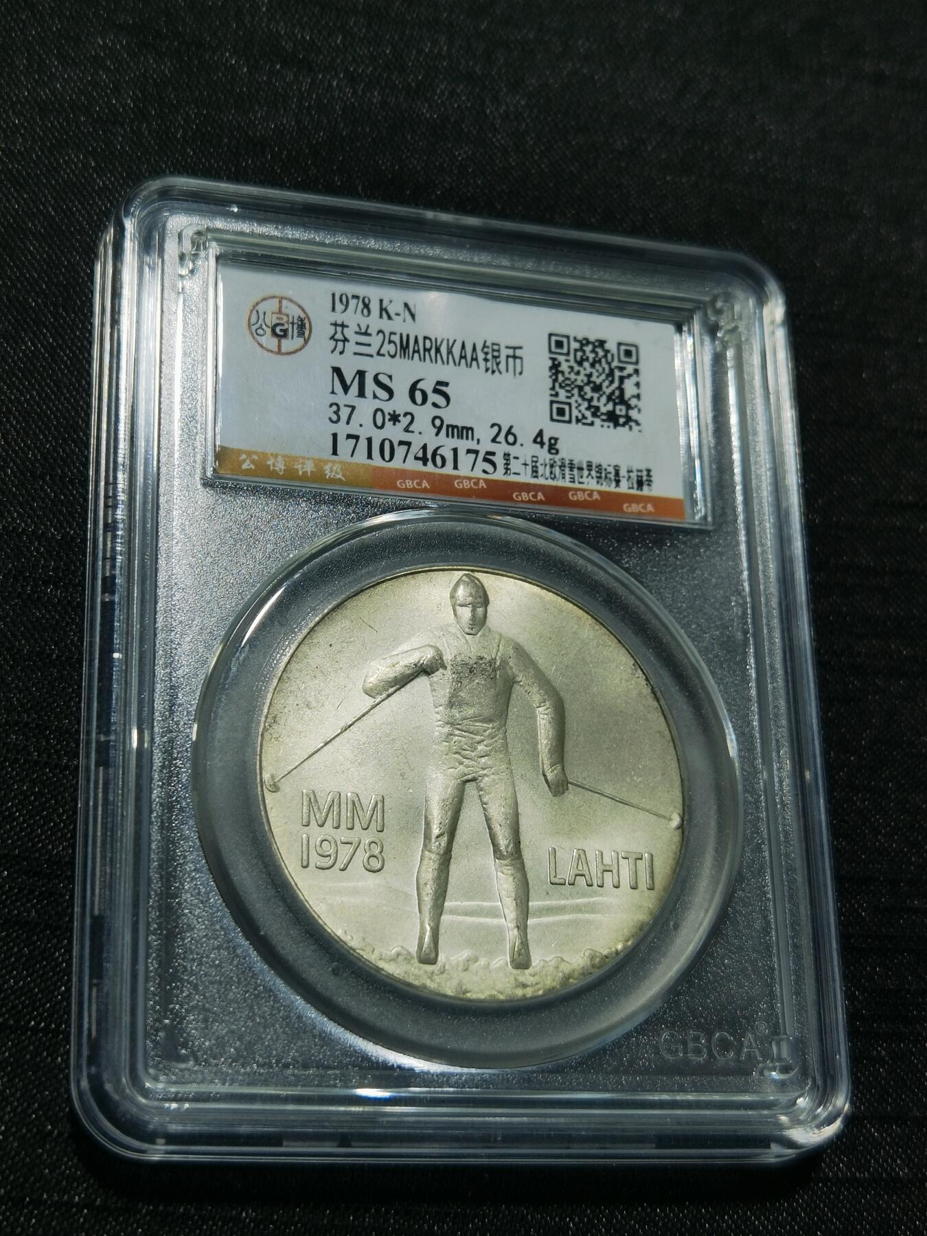 天下钱庄专场欢迎参拍 芬兰25马克银币