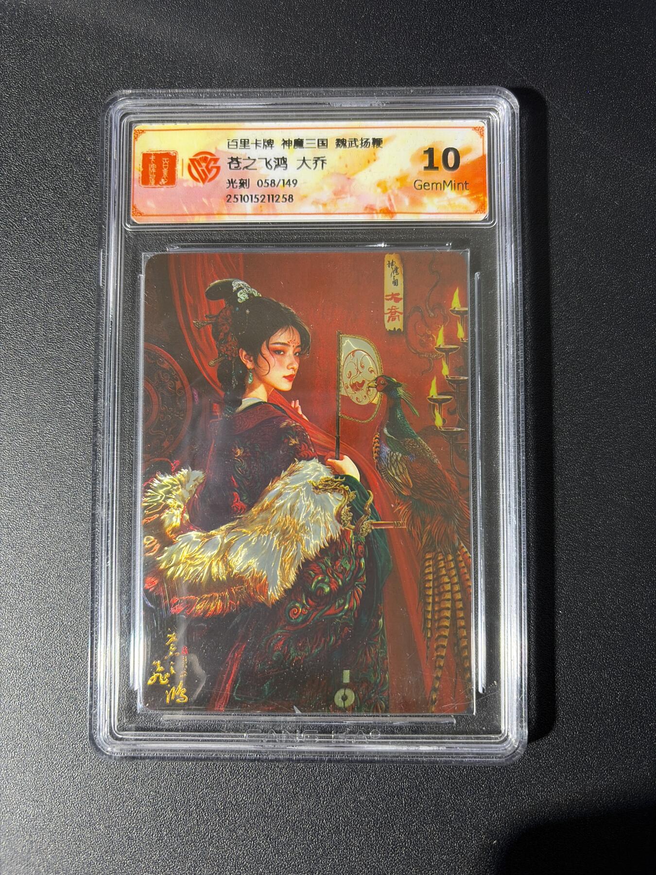 NO.26 好又多金牌大场，夯爆了的马年开门红！每周一站式配齐，方便凑单！（周6晚9点截拍，卖家免费送拍！） 【58/149编】百里 三国 苍之飞鸿 大乔 光刻 10G