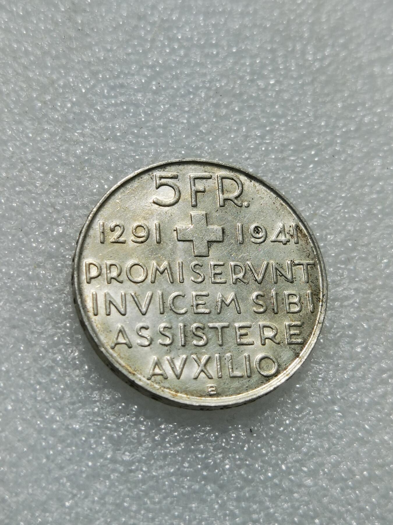 天下钱庄专场欢迎参拍 1941瑞士5法郎银币