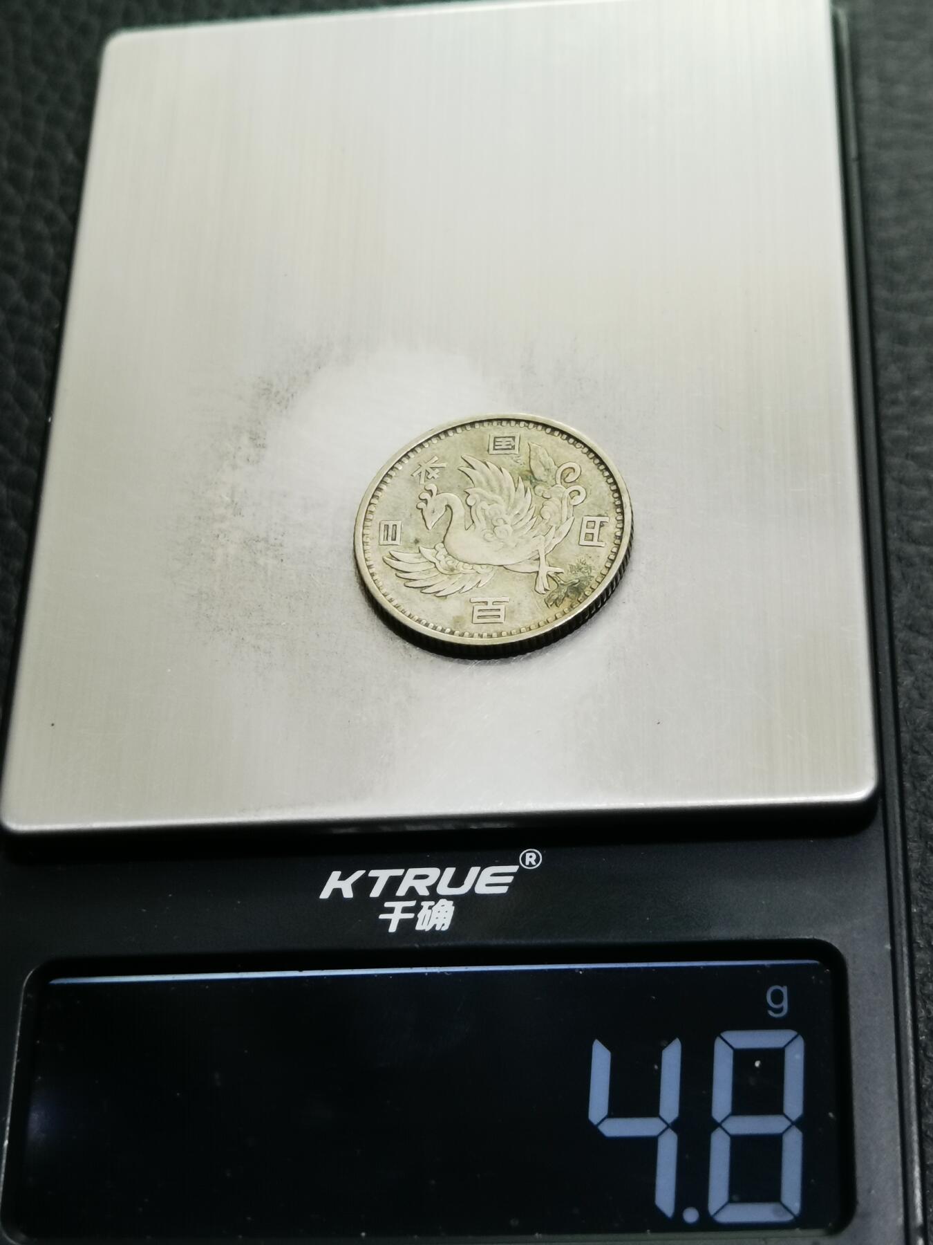 天下钱庄专场欢迎参拍 日本单凤银币